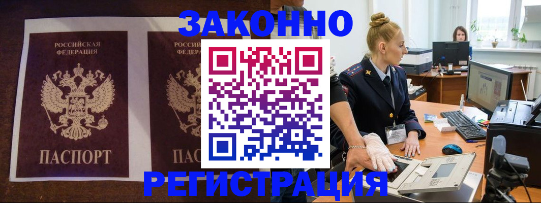 прописка в Феодосии